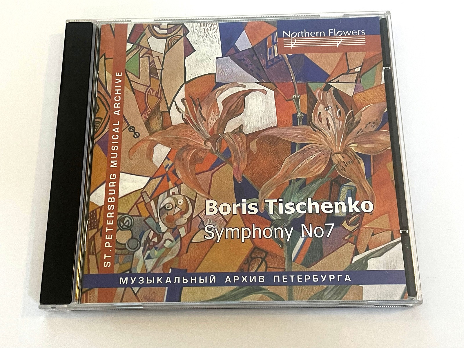 Boris Tischenko - Symphony No. 7 (CD 2011)