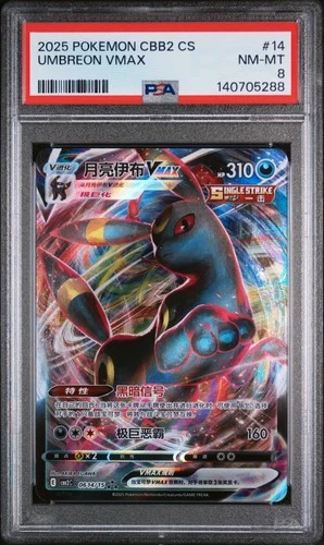 2025 Pokemon Simplified Chinese Gem Pack Vol 2 #14 Umbreon VMAX PSA 8 NM-MT
