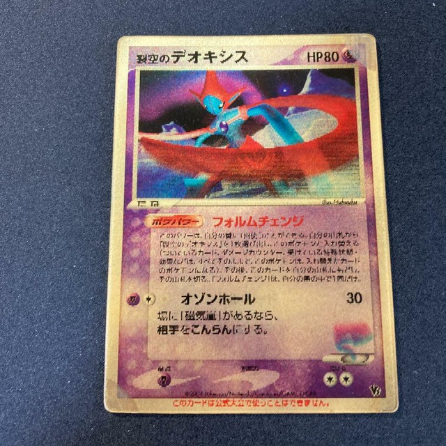 Pokemon Barboach 54 107 Common Nm Card Deoxys Ebay