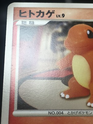 Charmander 2008 Pokemon Center 10th Anniversary Promo Japanese 124