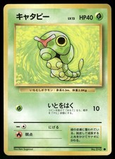 1996 Moderately Played Pokemon Caterpie No. 010 Base Set Japanese