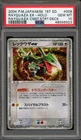 Pokemon Rayquaza EX Holo 008 1st Edition Japanese PSA 10