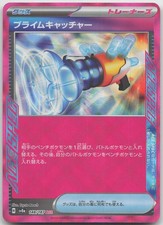 ACESPEC プライムキャッチャー ACE 148/187 他11種類31枚 Prime Catcher #148 Prices | Pokemon Japanese Terastal Festival