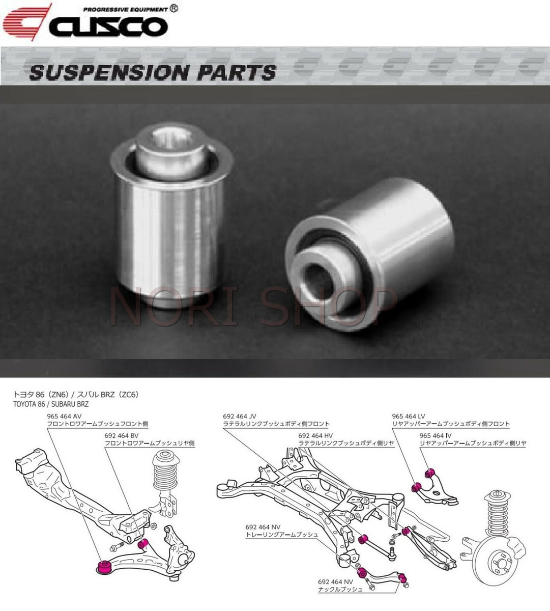 CUSCO Pillowball Bushing Front Lower Arm REAR For TOYOTA 86 ZN6