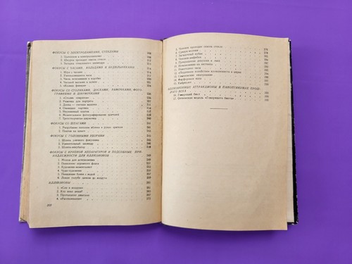 Soviet vintage book Tricks for all 1962 USSR Vadimov Фокусы для всех - Picture 14 of 21