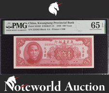 China Kwangtung Provincial Bank 100 Yuan 1949 P S2459 UNC PMG 65 EPQ 3rd TOP POP