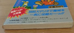 Super Mario Bros. 2 Secret Tips Complete Book: Famicom Strategy Book Vintage