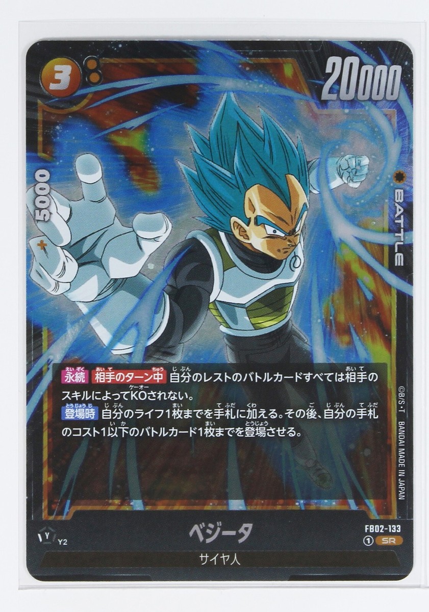 ドラゴンボールカード Wccfsteel 楽天市場】ドラゴンボールスーパーカード フュージョンワールド