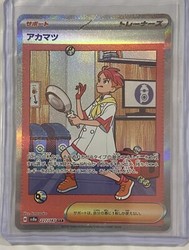 Crispin 227/187 Terastal Fest ex Special Art Rare Japanese