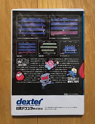 Ninja-Kun Adventures MSX Vintage Game Japan Dexter Soft Jaleco