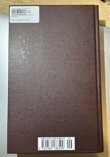 Dostoevsky By The Night Russian - Picture 2 of 2