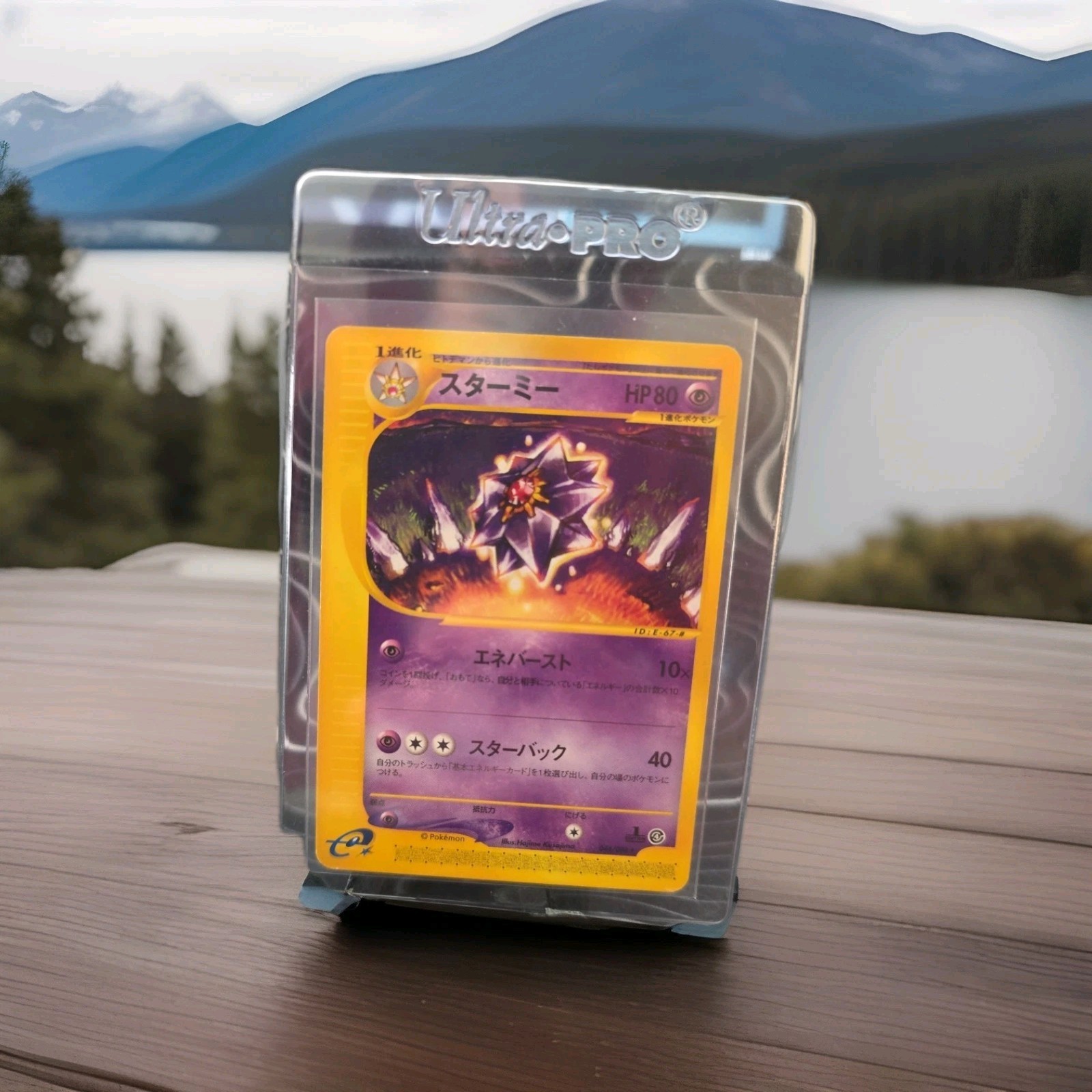 Starmie 2002 Japanese Split Earth #45/88 1st Edition Holo Price