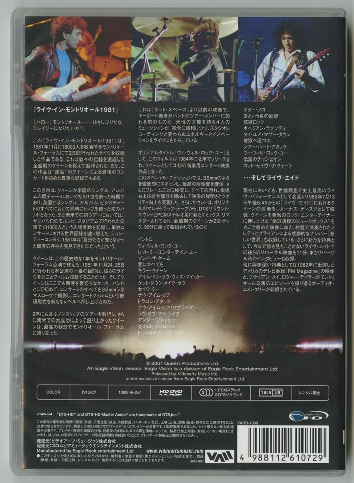 QUEEN Rock Montreal & Live Aid (2007 Japanese HD DVD VAHD1009) eBay