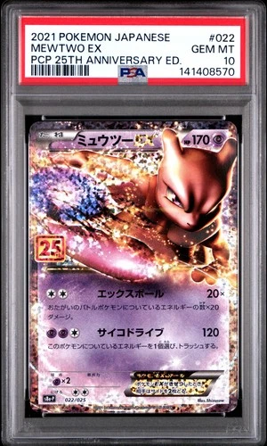 2021 POKEMON JPN PROMO CARD PACK 25TH ANV ED #022 MEWTWO EX PSA 10