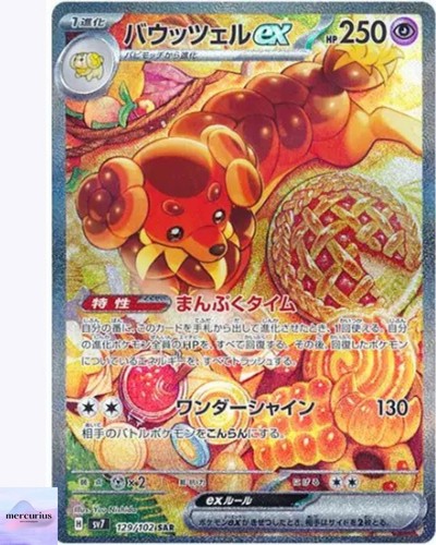 Dachsbun ex SAR 129/102 sv7 Stellar Miracle Pokemon Card Game Japanese NM