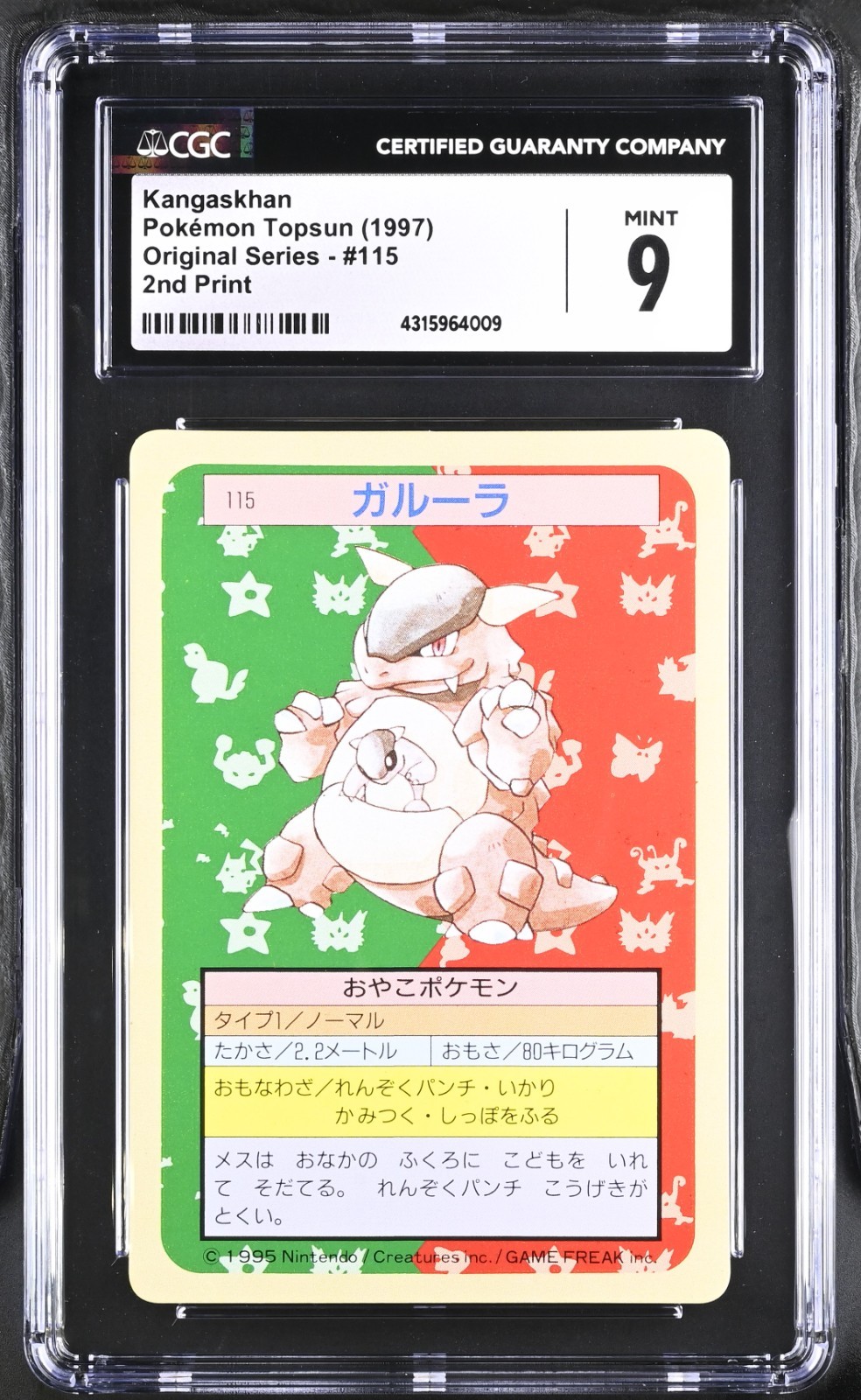 Kangaskhan [Green Back] #115 Pokemon Japanese Topsun  CGC 9