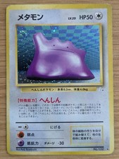 Ditto Fossil Pokemon Card Japanese No.132 Old Back Holo From Japan　