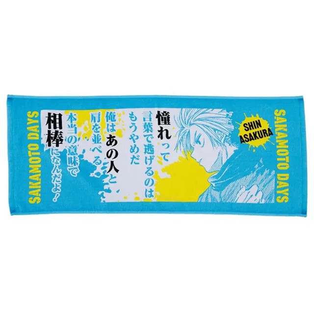 Unopened Jump Shop Birthday Towel, Anime Manga