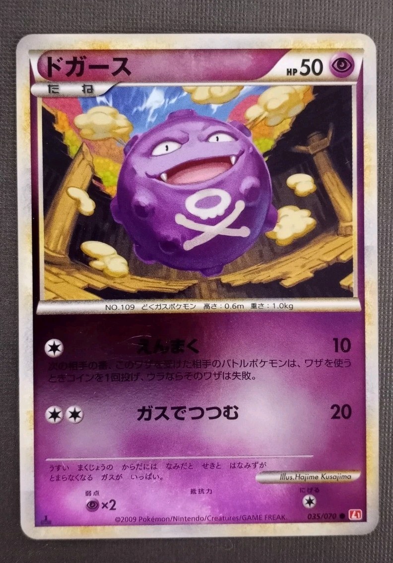 2009 Pokemon Koffing 035/070 Reverse Holo Heartgold L1 1st NM