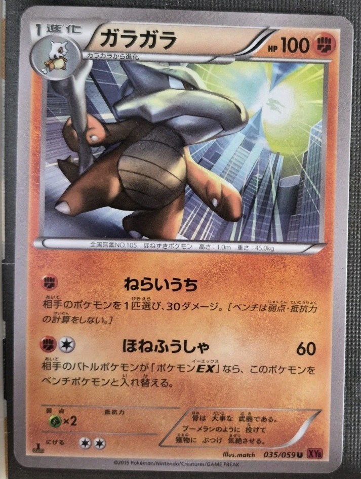Pokemon Marowak XY8-Br: Red Flash 1st Edition 035/059 Japanese NM