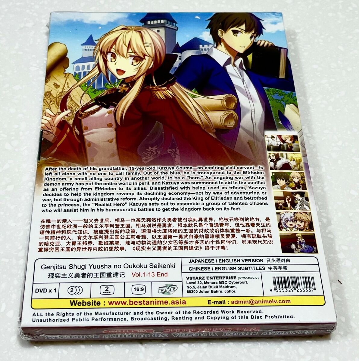 Anime DVD Genjitsu Shugi Yuusha no Oukoku Saikenki Vol. 1-13 End ENGLISH  VERSION