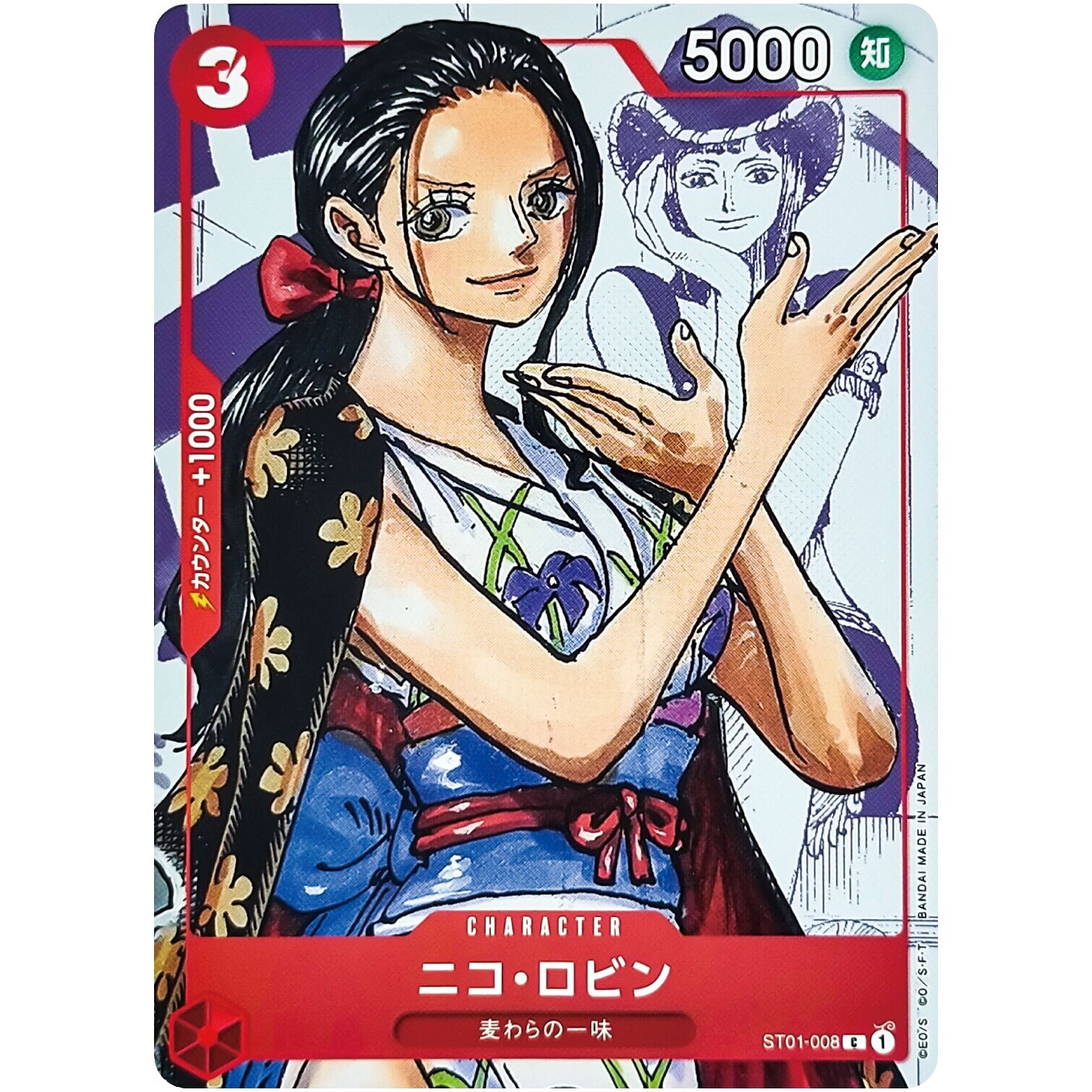 One Piece St 01 | eBay