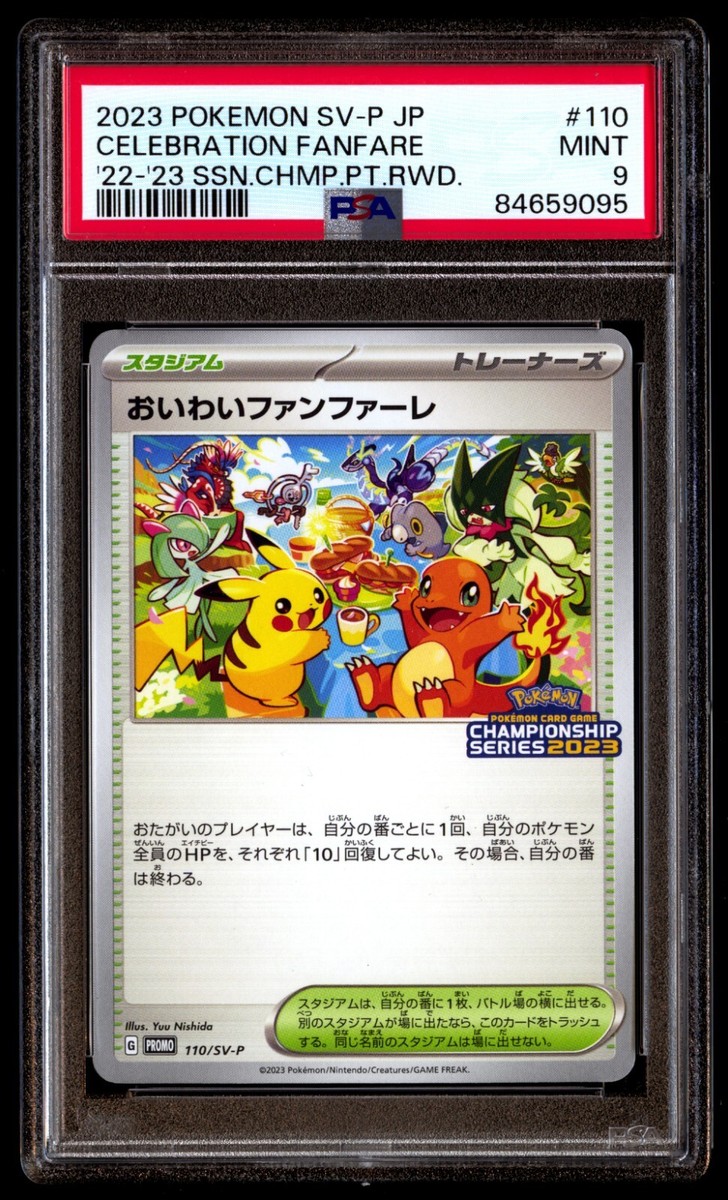 PSA 9 Mint Celebration Fanfare 110/SV-P '22-'23 Ssn Chmp Pt