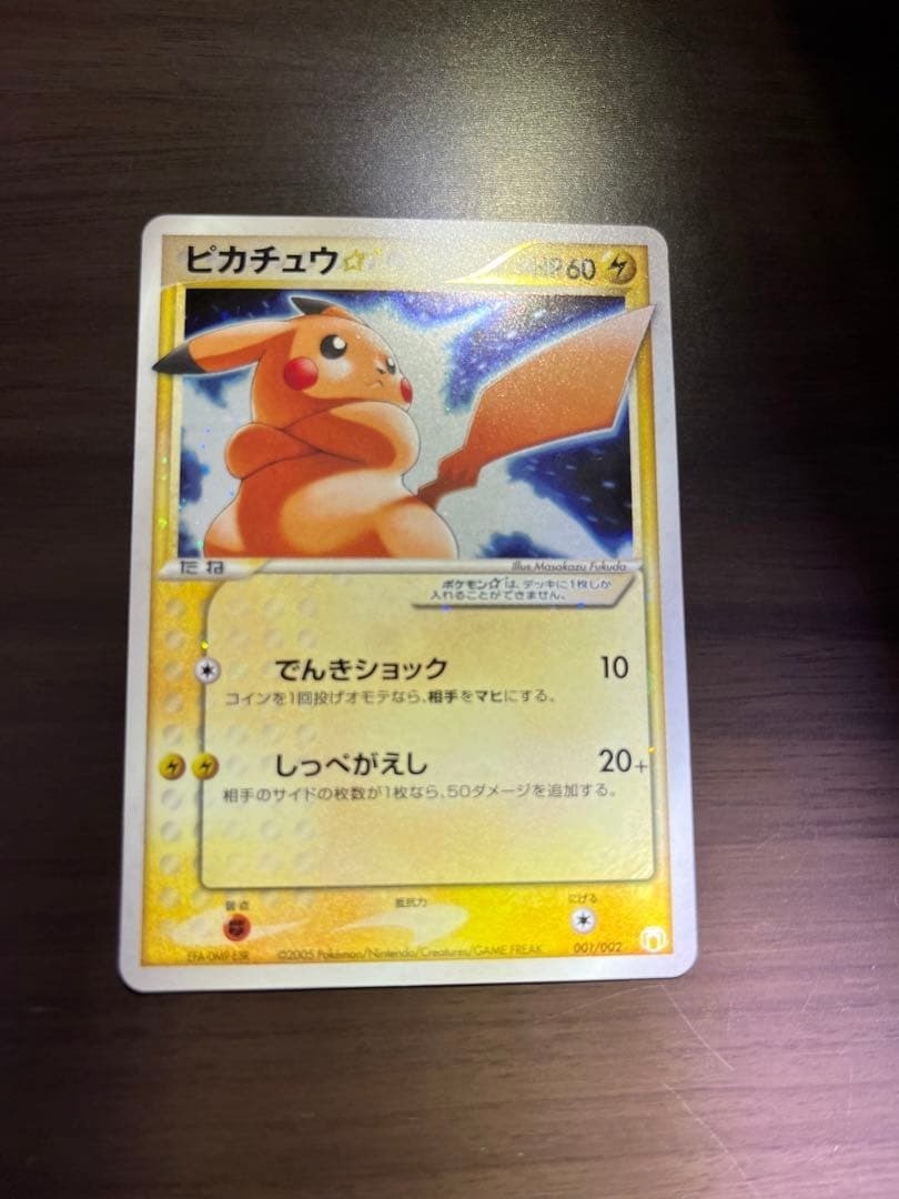 Pikachu Gold Star 001/002 Japanese Gift Box Rare Vintage Pokemon