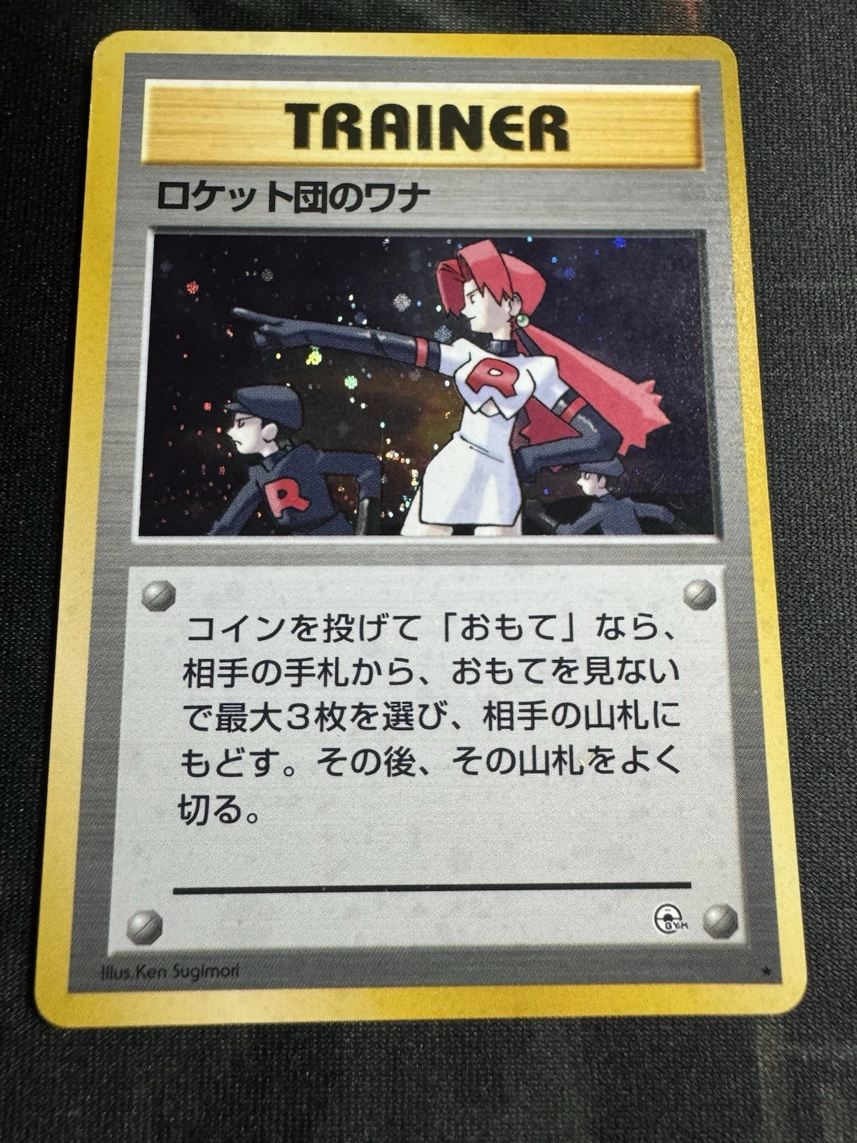 Japanese Gym Heroes The Rockets Trap LP - Pokemon TCG W/ SWIRL! 💫