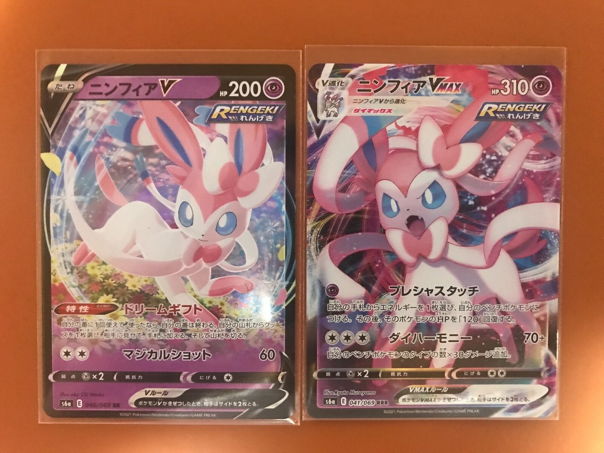 Pokemon Card Sylveon V 040/069 RR & VMAX 041/069 RRR holo