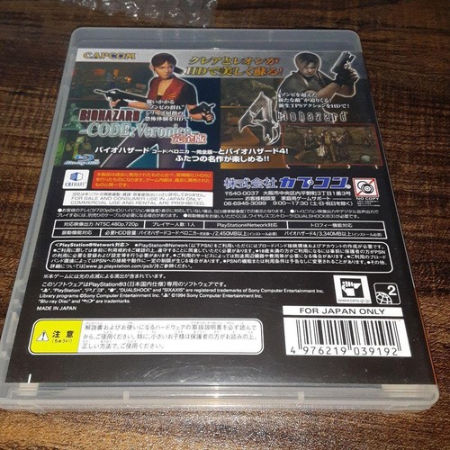 Biohazard Resident Evil 4 HD Revival Selection PS3 Japan Import - Picture 3 of 4