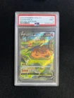 2024 Pokemon TCG S-Chinese Sword Shield CS5aC 152/127 SAR Charizard V PSA 9 UZ08