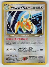 SWIRL Light Dragonite NO. 149 Holo Rare Neo Destiny Pokemon Japanese Near Mint