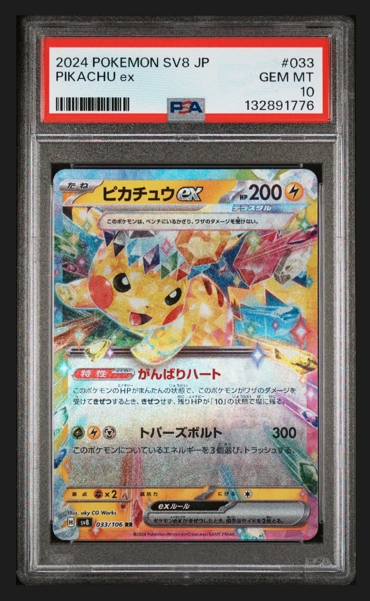 Pokémon TCG Professional Sports Authenticator (PSA) Grade 10
