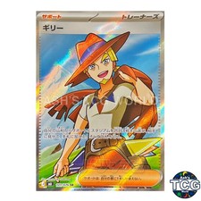 Aarune SR 101/076 M6 Storm Emeralda Pokemon Card Japanese