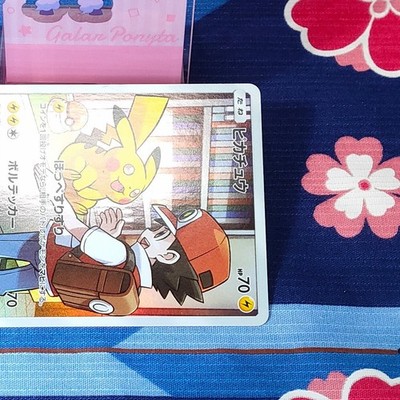 Pokemon Card Red's Pikachu 054/049 SM11b CHR Dream League Holo