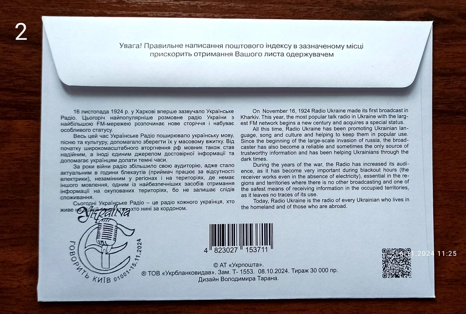 FDC  100 years of Ukrainian Radio -FDC - November 15, 2  Ukraine 2024 - Image 4 of 4