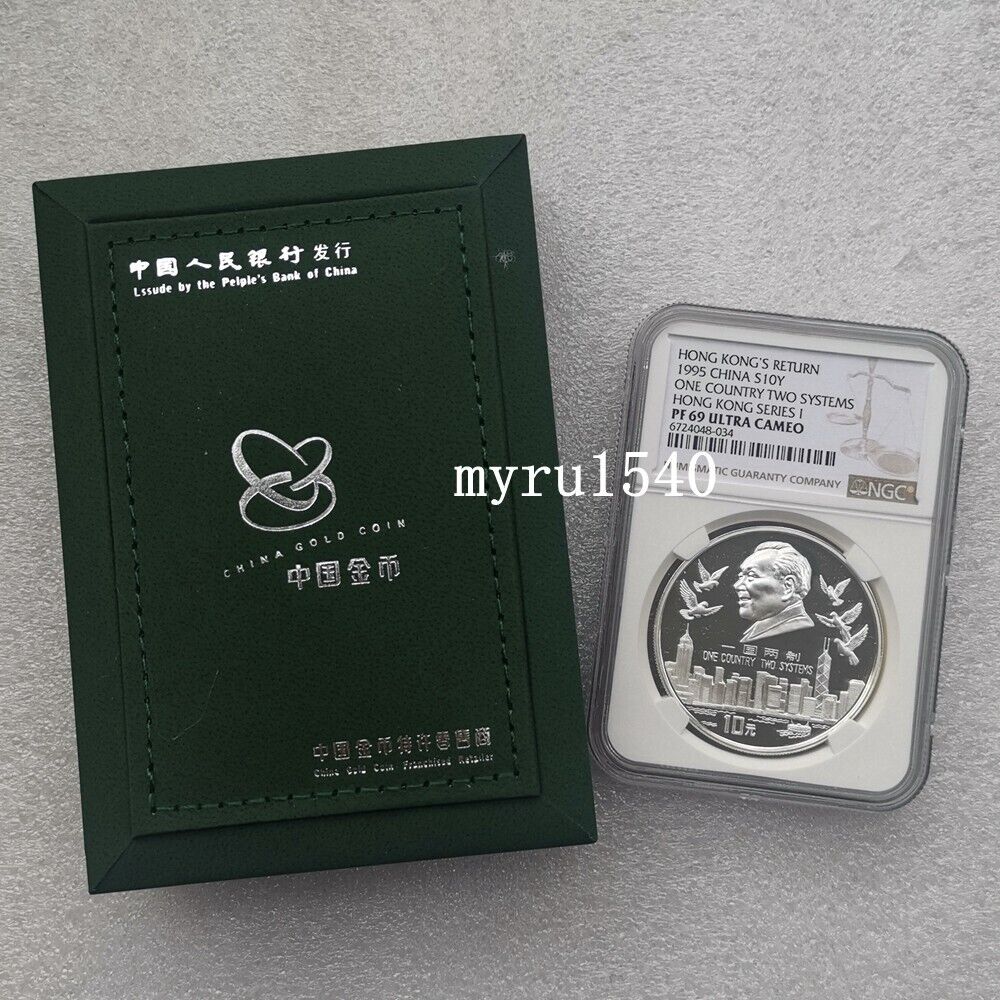 NGC PF69 1995 China 10YUAN silver coin Hong Kong's return NGC PF69 1995 China 10YUAN silver coin Hong Kong's return