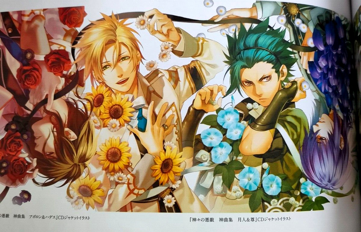 Yone Kazuki Kamigami no Asobi Official Fan Book Art Guide Book First  edition