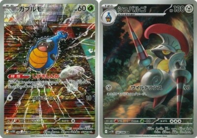 Pokemon Card Karrablast Escavalier AR set 094 146/086 sv11B