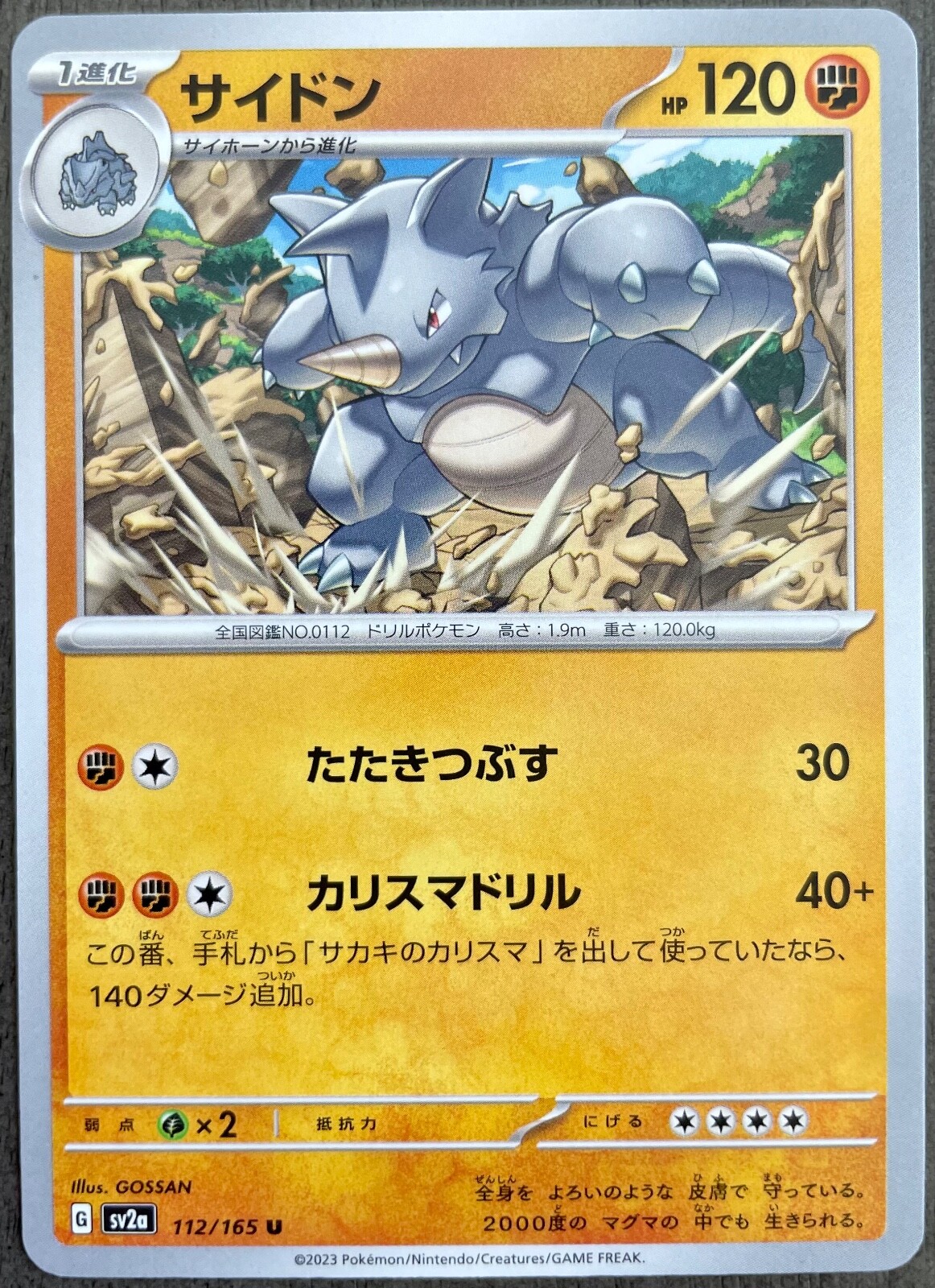 Rhydon 112/165 Japanese Pokemon Card 151 SV2a - NM - US Seller