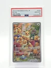 EEVEE 2024 POKEMON JPN CRIMSON HAZE ART RARE #078/066 GEM MINT PSA 10 Q5677