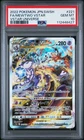 PSA 10 Mewtwo VSTAR SAR 221/172 s12a VSTAR Universe Japanese Pokemon Card 2022