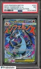 2025 Pokemon MEP EN UPC Promo #023 Mega Charizard X ex PSA 7 NM