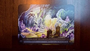 Sorcery Curio | eBay