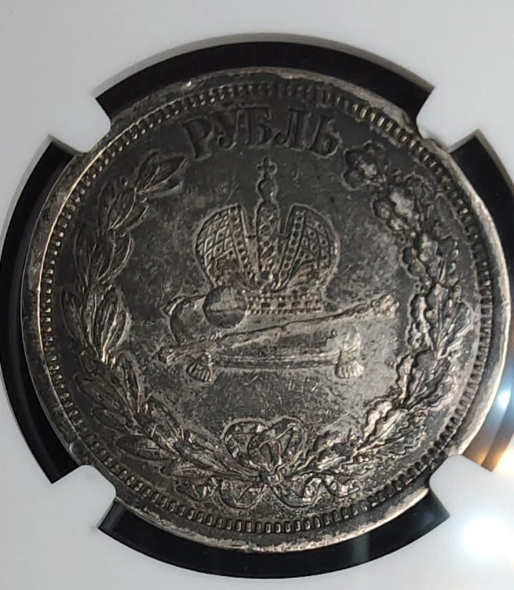 1883 Imperio Ruso Alejandro III Coronación 1 Rublo NGC XF Detalles  Foto 3 de 4