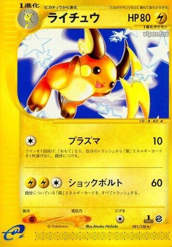 Raichu 081/128 Base Expansion Pack