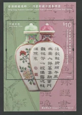 HONG KONG 2025 * MUSEUM COLLECTION FUYUN XUAN SNUFF BOTTLES  souvenir sheet
