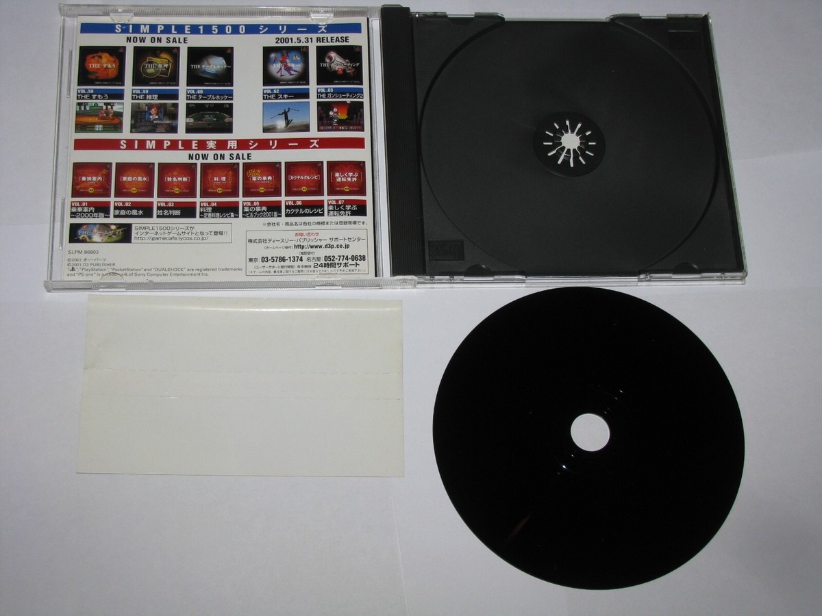 PS1 The Simple 1500 Vol 52 Catch 2 - Japon NTSC-J