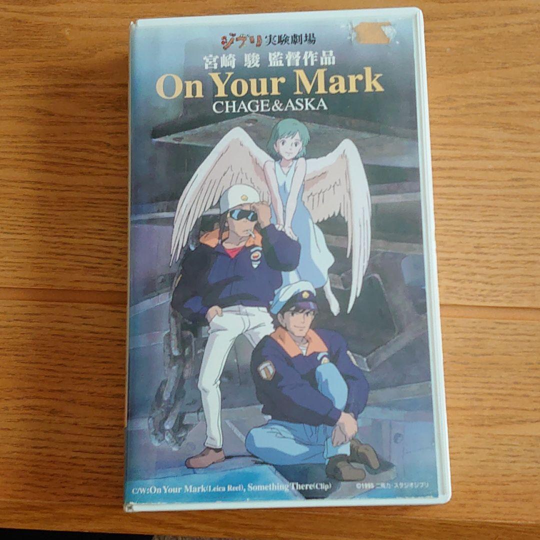 on your mark 週刊！？ジブリグッズコレクション】＃15 現存数の少ない